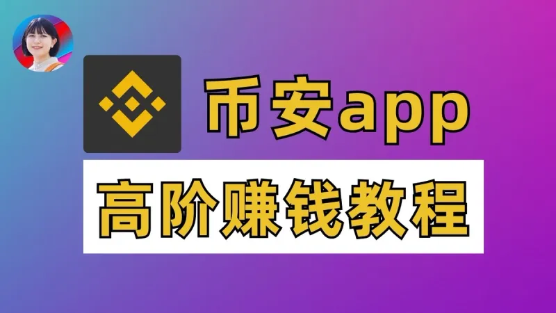 Alipay: compra USDT en Binance, spot y futuros (2026)