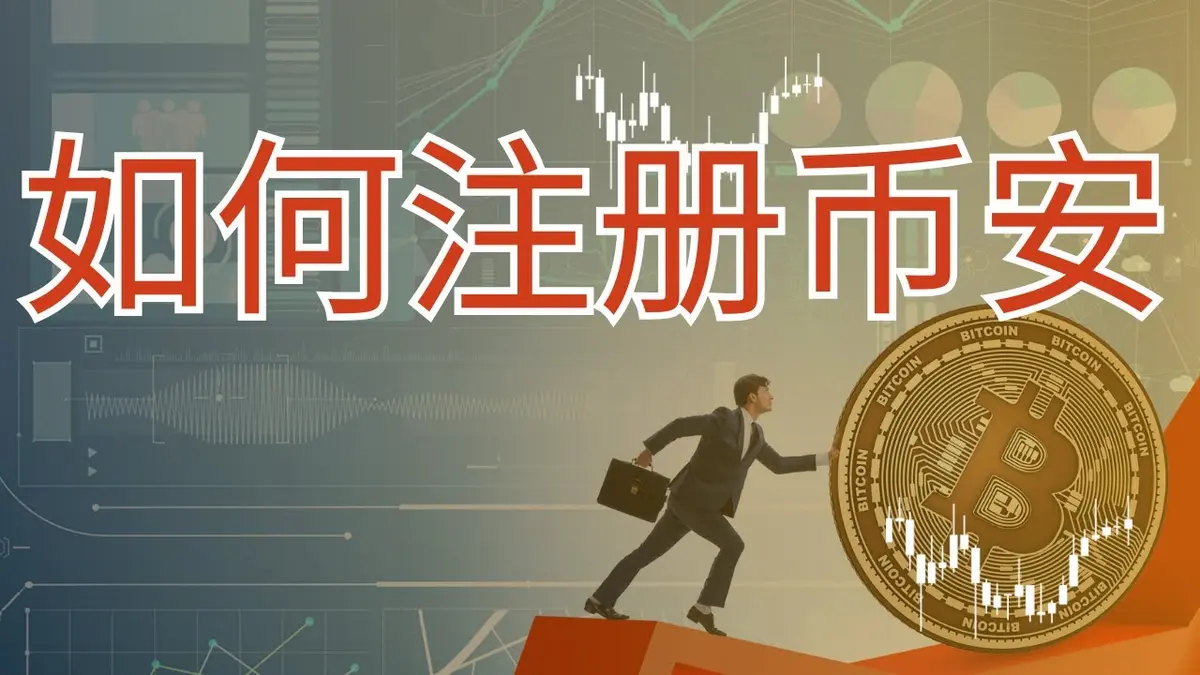 Register a Binance Account in 2025 – Step‑by‑Step Guide