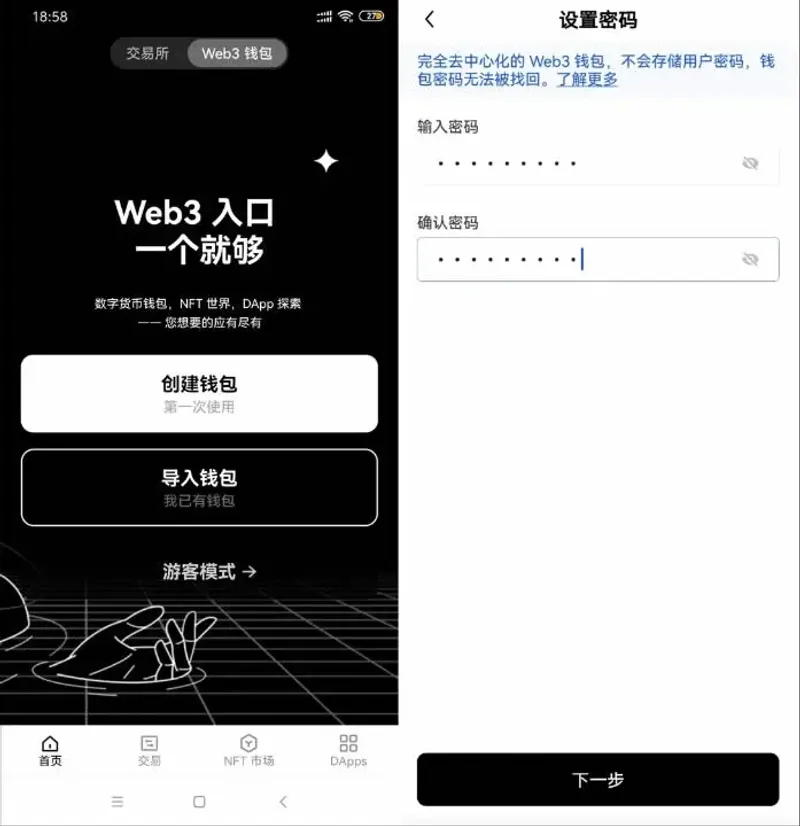 欧易 Web3 钱包全解析：多链管理、跨链交易与 NFT 安全指南