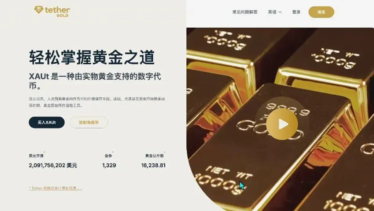 OKX买入黄金RWA代币XAUT全流程指南：注册、KYC与USDT购买教程