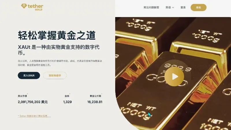 OKX买入黄金RWA代币XAUT全流程指南：注册、KYC与USDT购买教程