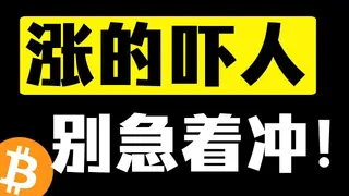 Bitcoin alta 2024: rebote forte não significa compra