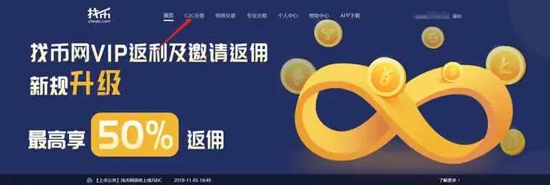Zhaobi: Bolsa de Criptomonedas en Hong Kong, Seguridad OTC
