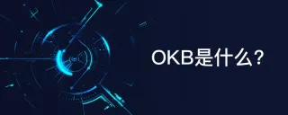 OKB: Beneficios, Usos y Estrategias de Inversión en OKEx