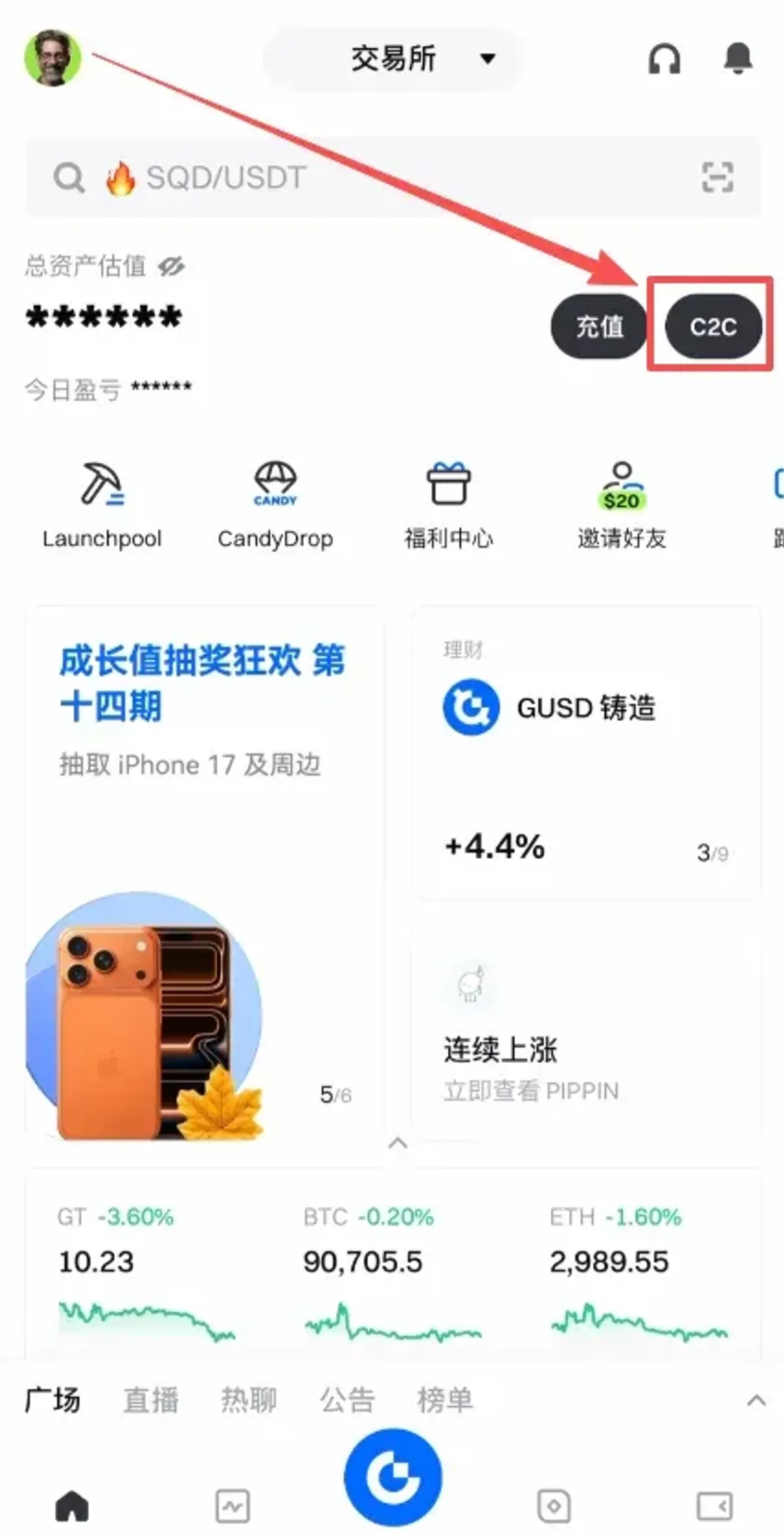 Gate.io新手教程：USDT快速提现到支付宝全流程指南
