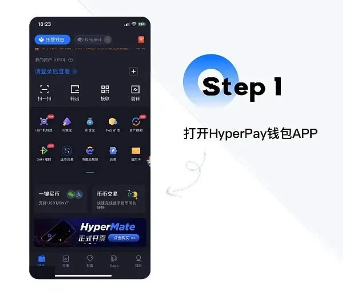 Hyperpay 錢包使用教學：下載、創建帳號與 DApp 操作全攻略