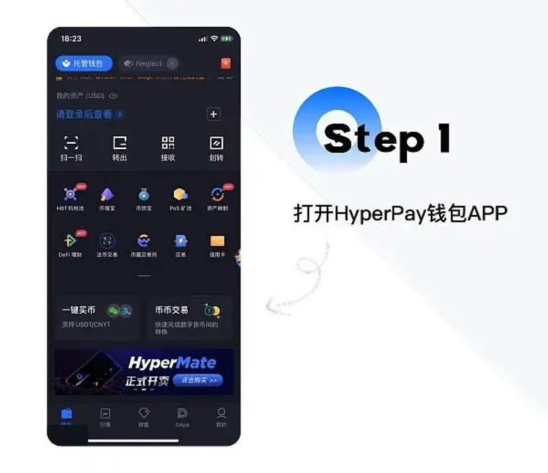 Hyperpay 錢包使用教學：下載、創建帳號與 DApp 操作全攻略