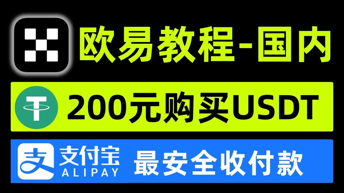 OKX registro 2026: guía para descargar y comprar cripto