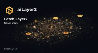 Fetch.ai Layer2 生态进展2026：技术升级、工具发布与商业落地全解析