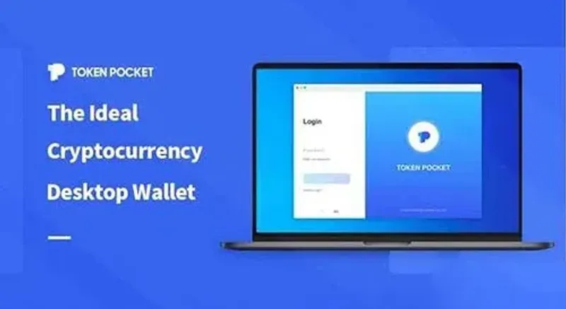 TP錢包與TokenPocket深入解析：研發背景、跨鏈功能與選擇指南