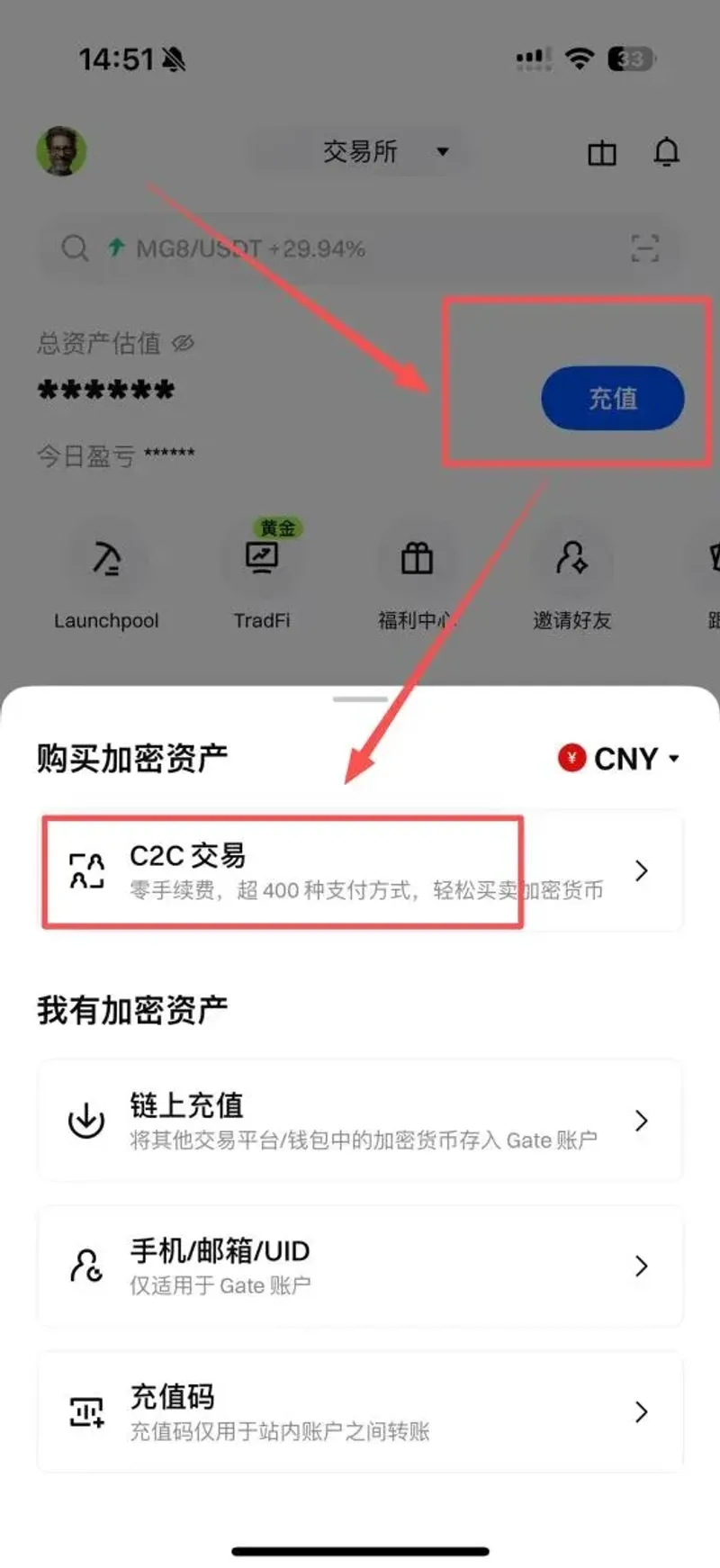 Gate.io购买USDC全流程指南：从账号准备到付款凭证提交
