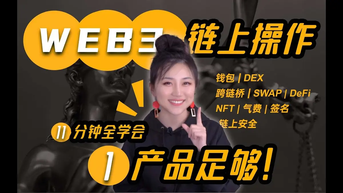 Web3: Wallet, DEX Swap, Bridge, DeFi Yield & NFT Security