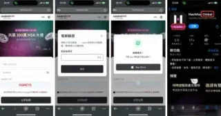 Guía de registro y KYC en HashKey internacional