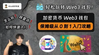 Web3 wallet 2024: Guia completo para iniciantes