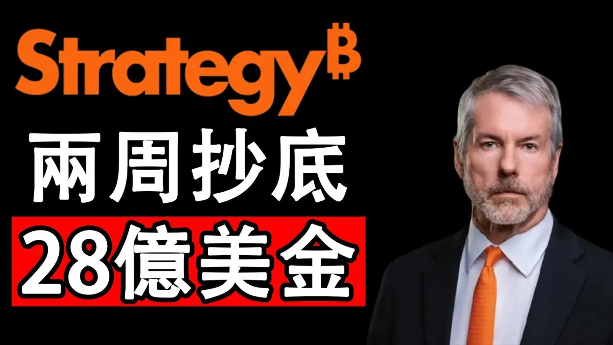 MicroStrategy's 40k BTC Blitz: Can It Reverse 2026 Market?