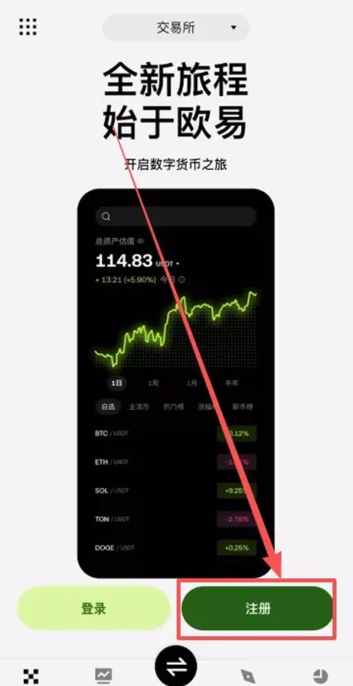 Cómo registrar y usar la billetera Web3 de OKX (antes OKEx)