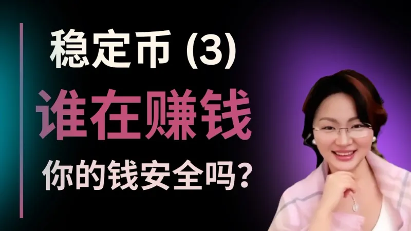 Estabilidad de los Stablecoins en 2026: Seguridad y Beneficios