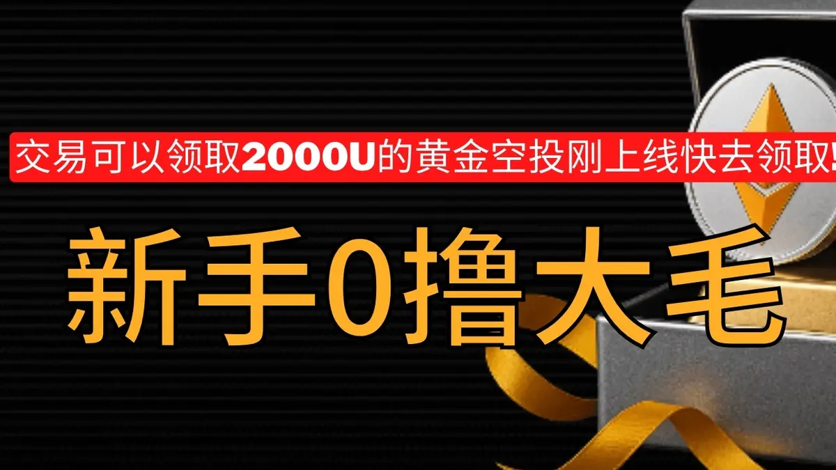 Bybit 2026: Airdrops de IA y recompensas para principiantes