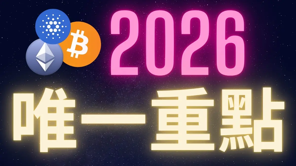 Master 2026 Crypto Market: AI, Regulation & Liquidity