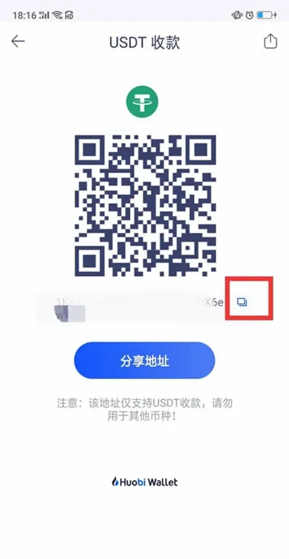 USDT 從交易所提幣到火幣錢包全攻略：安全步驟與注意事項