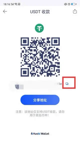 USDT 從交易所提幣到火幣錢包全攻略：安全步驟與注意事項