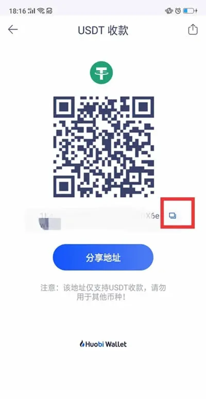 USDT 從交易所提幣到火幣錢包全攻略：安全步驟與注意事項