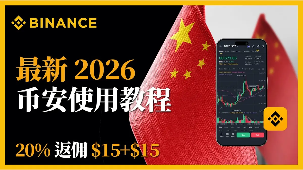 Guía paso a paso para registrar y usar Binance 2026 – Principiantes