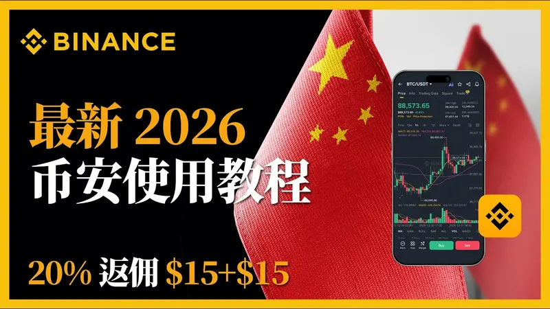 Guía paso a paso para registrar y usar Binance 2026 – Principiantes