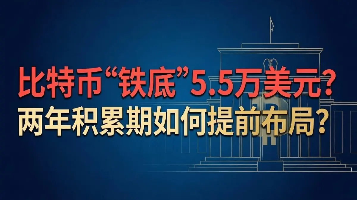 Bitcoin: piso de hierro $55,000 en 2026 según CryptoQuant