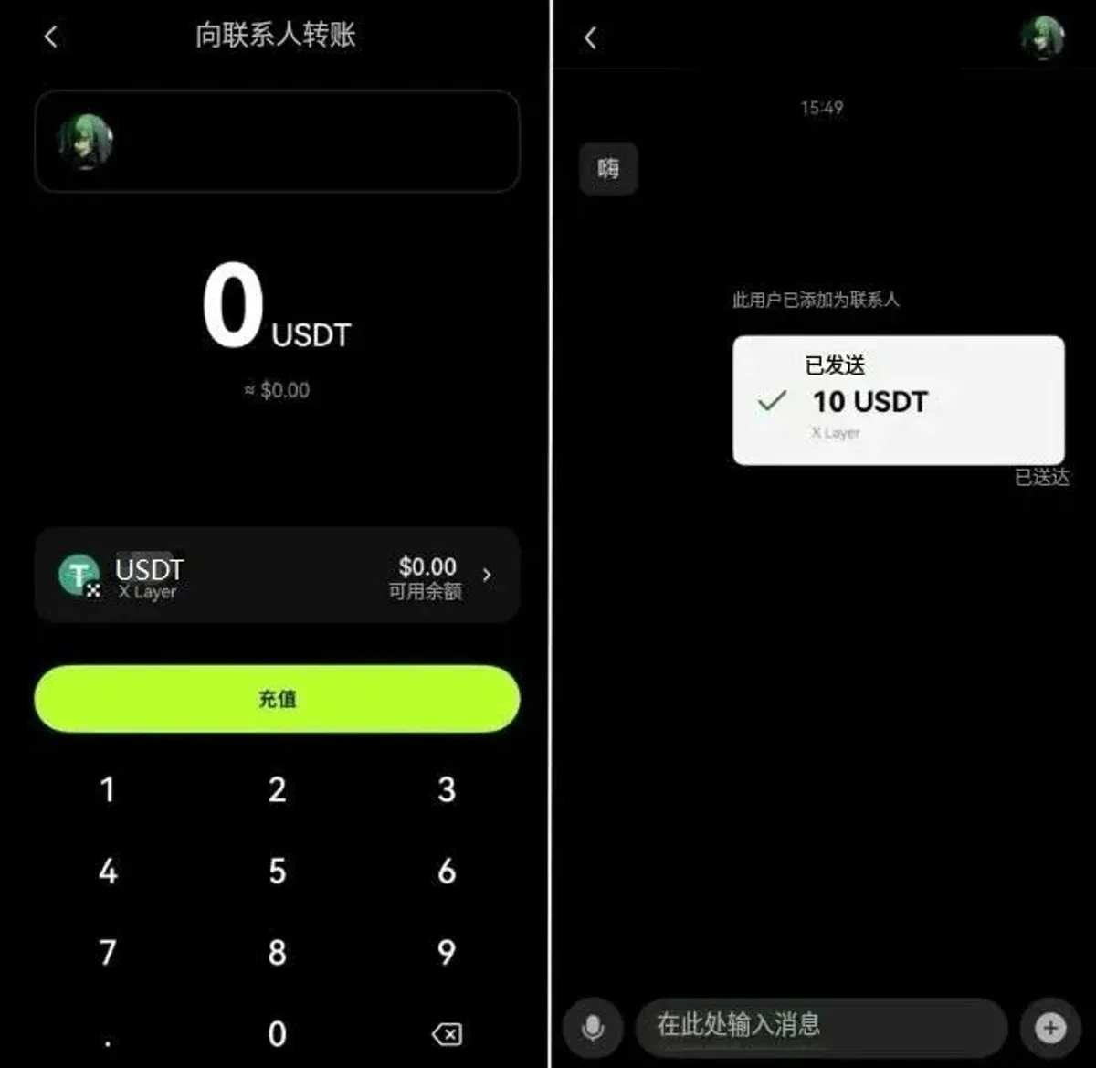 OKX Pay 完全教學：零手續費轉帳、群組紅包與註冊步驟
