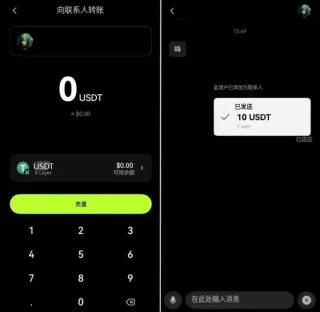 OKX Pay: pagos agregados, red packets y cero comisiones
