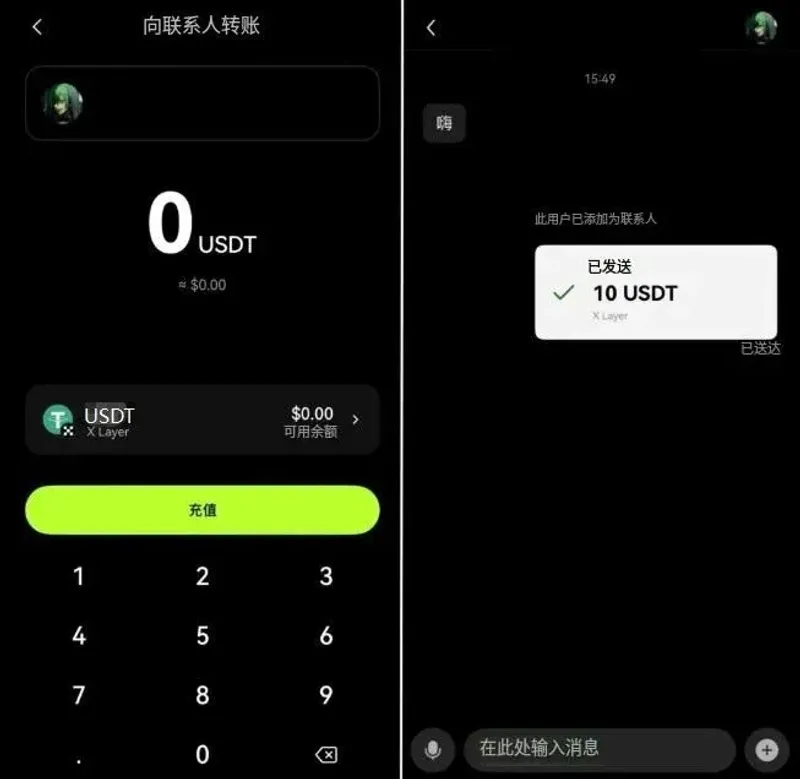 OKX Pay 完全教學：零手續費轉帳、群組紅包與註冊步驟
