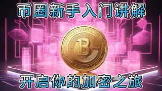 Crypto 101 for Beginners: Launch Your 2024 Crypto Journey