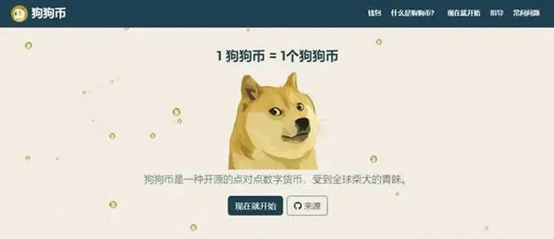 Dogecoin Core 官方钱包详细指南：功能、兼容性与使用教程