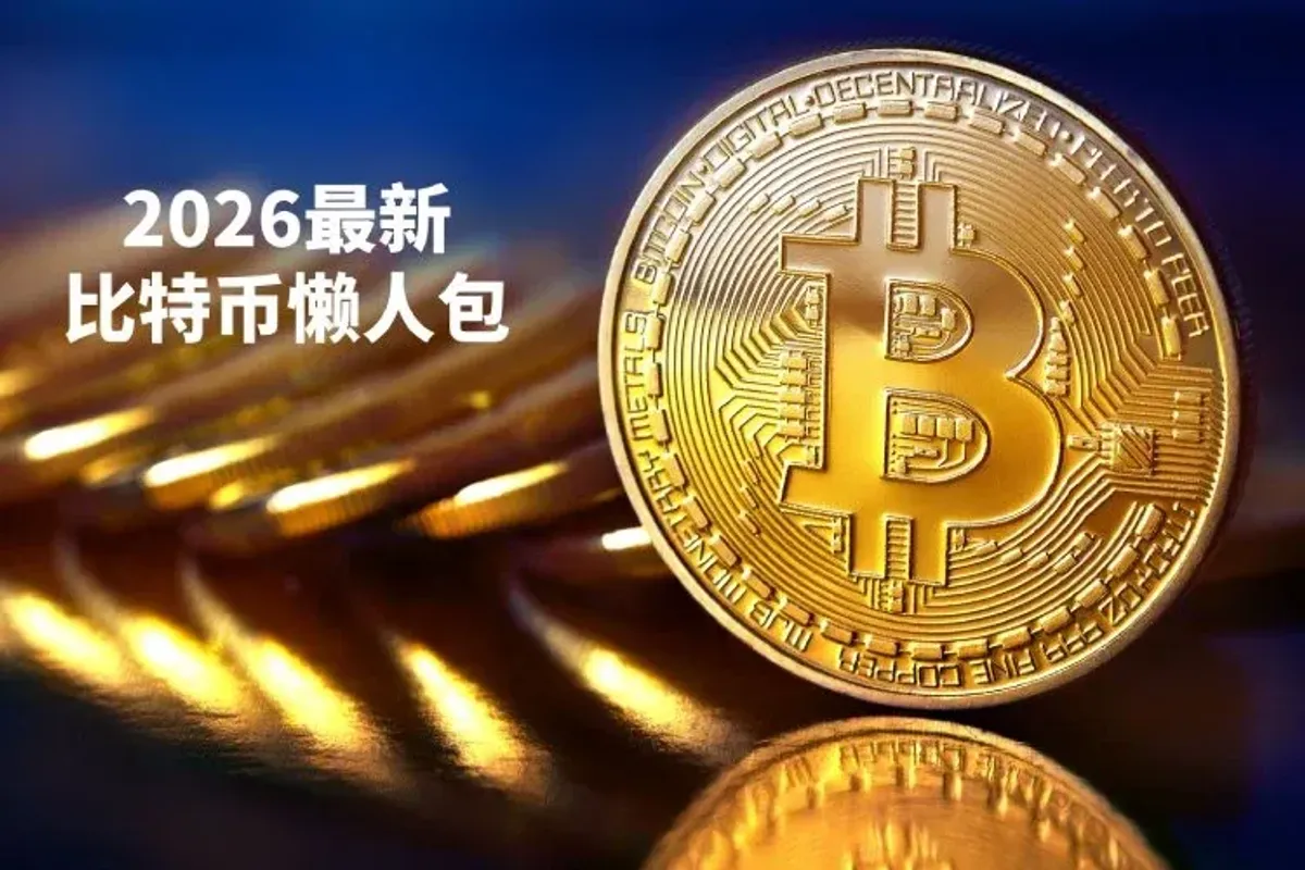 O Futuro do Bitcoin em 2026: Layer 2 e Tecnologia Financeira