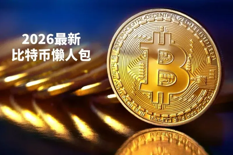 O Futuro do Bitcoin em 2026: Layer 2 e Tecnologia Financeira