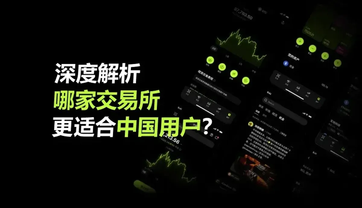 Binance vs OKX: Which Is Better for Chinese Users?