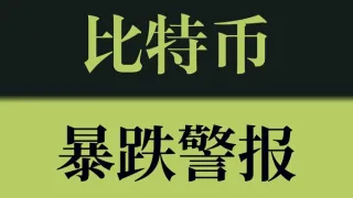 Bitcoin Crash Alert 2024: Market Enters Risk‑Release Phase