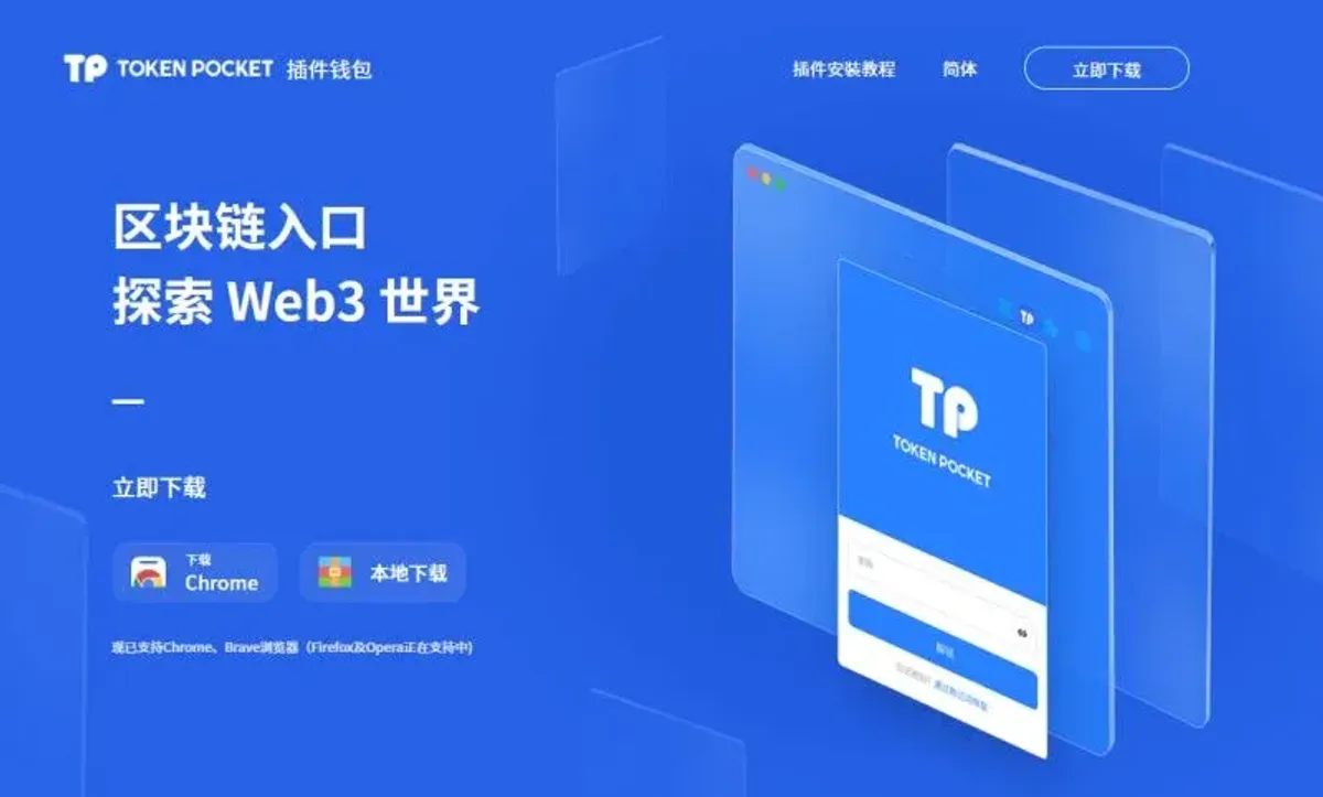 TokenPocket Wallet: Multi-Chain Self-Custody for Crypto & DeFi