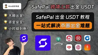 SafePal: Saque de USDT em Grande Volume – Guia 2024