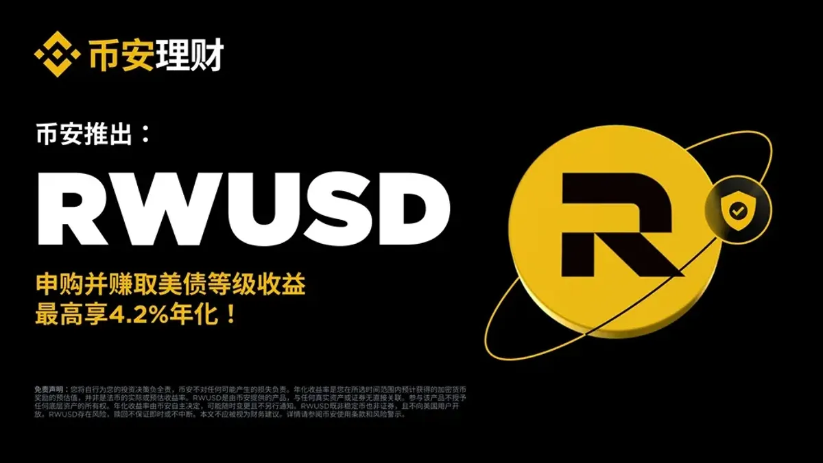 Como usar RWUSD para alavancagem em contratos Binance