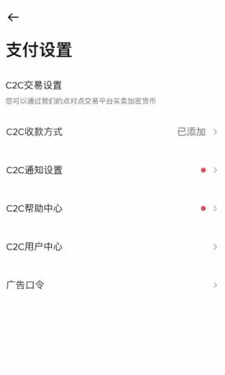 How to Configure Binance C2C Payment Methods in 2026