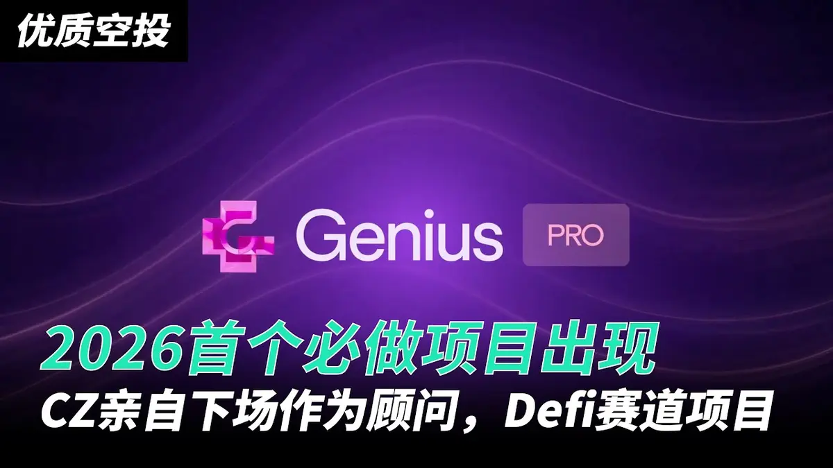 Genius Terminal 2026: DeFi com CZ como conselheiro