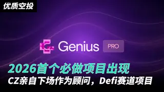 Genius Terminal 2026: DeFi com CZ como conselheiro