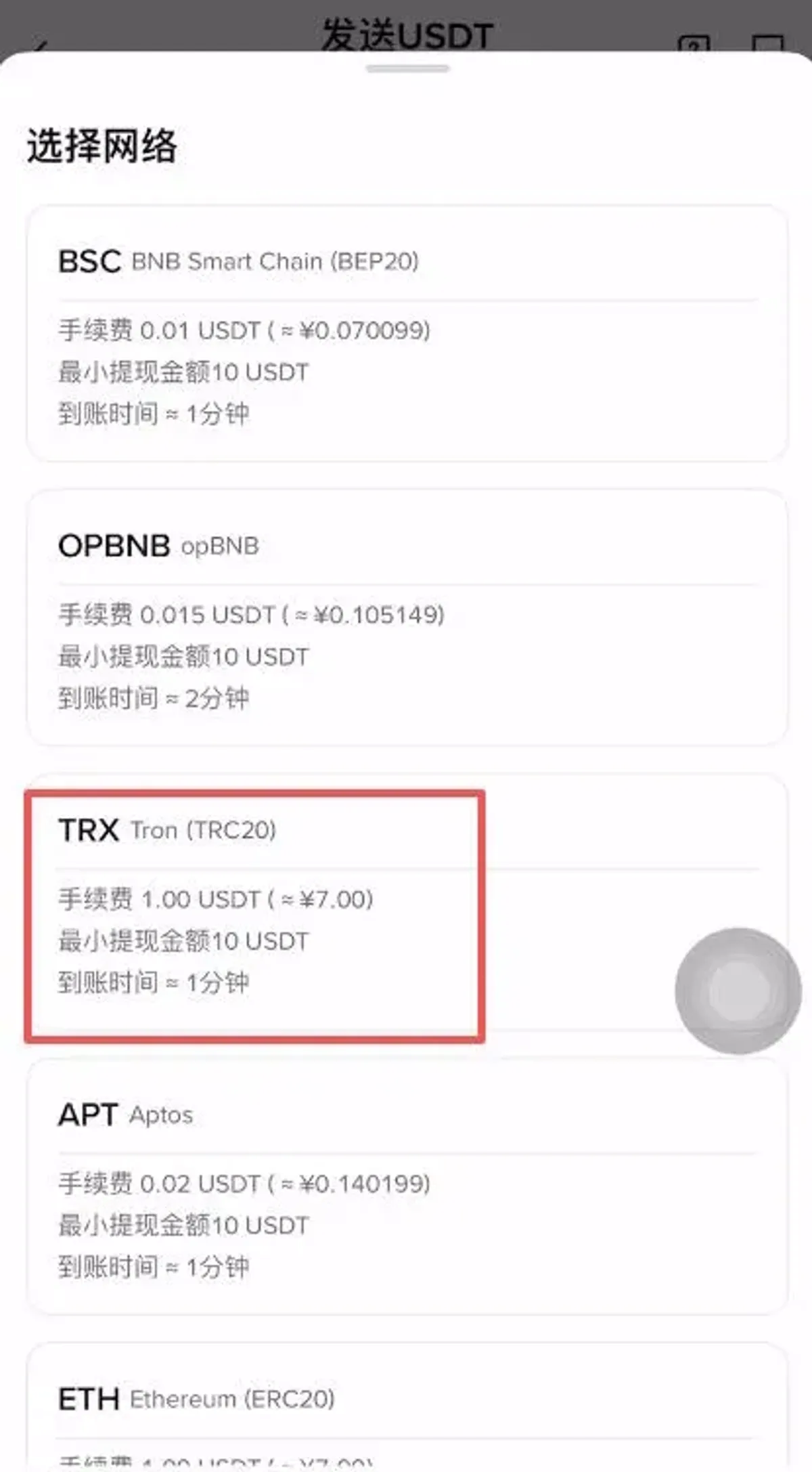 Step-by-Step Guide: Transfer USDT from OKX to Binance (TRC‑20, ERC‑20, BEP‑20)