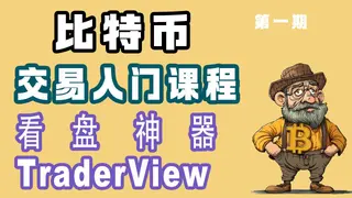 Zero Base: Como Operar Bitcoin no TradingView em 2024