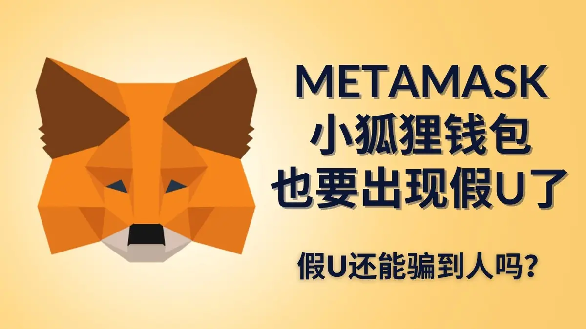 Solana: Detecta tokens falsos U y evita estafas 2024