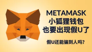 Solana: Detecta tokens falsos U y evita estafas 2024