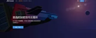 Exmo 交易所全解析：团队优势、核心数据及官方 Android 客户端下载指南