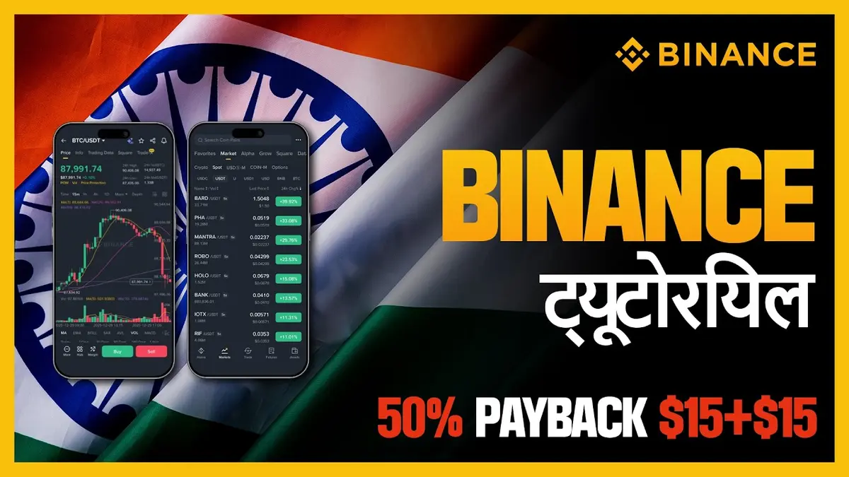 币安教程 2026：新手注册与KYC完整指南